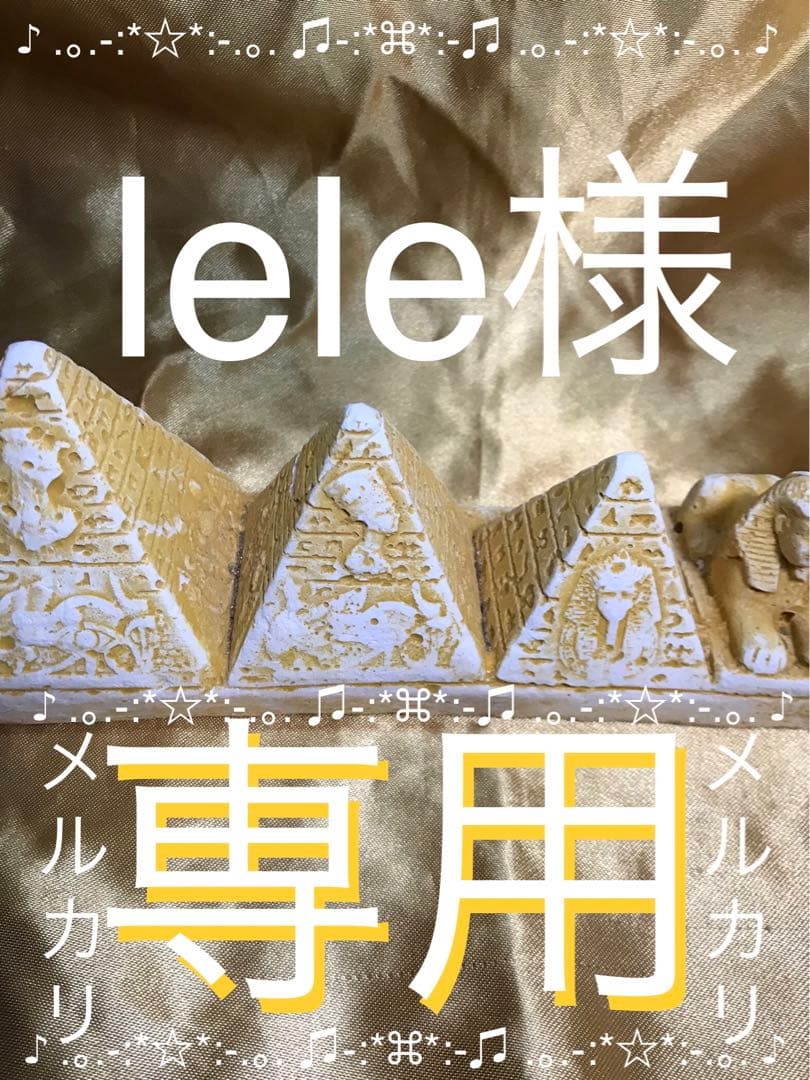 lele【卸】第1弾冬の感謝祭適用°˖✧ラビベロ30ml他