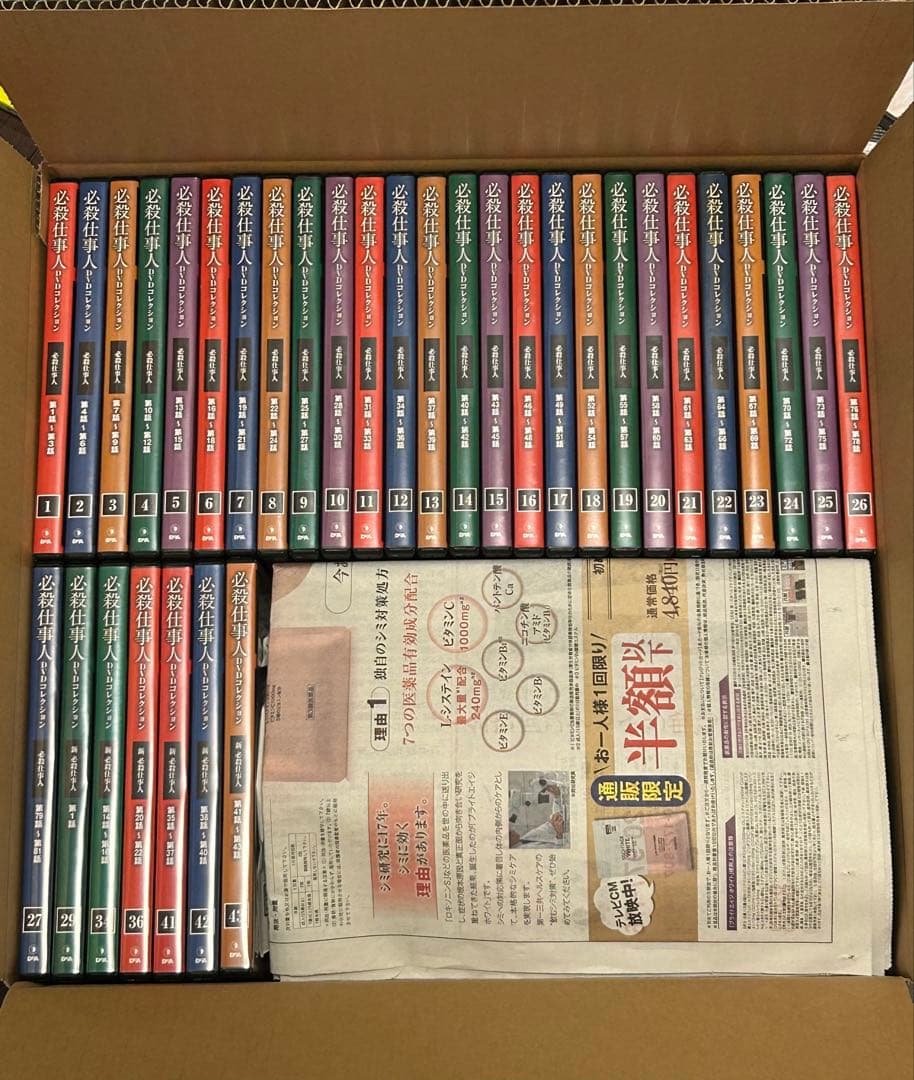 ディアゴスティーニ 必殺仕事人　DVDコレクション　33本セット