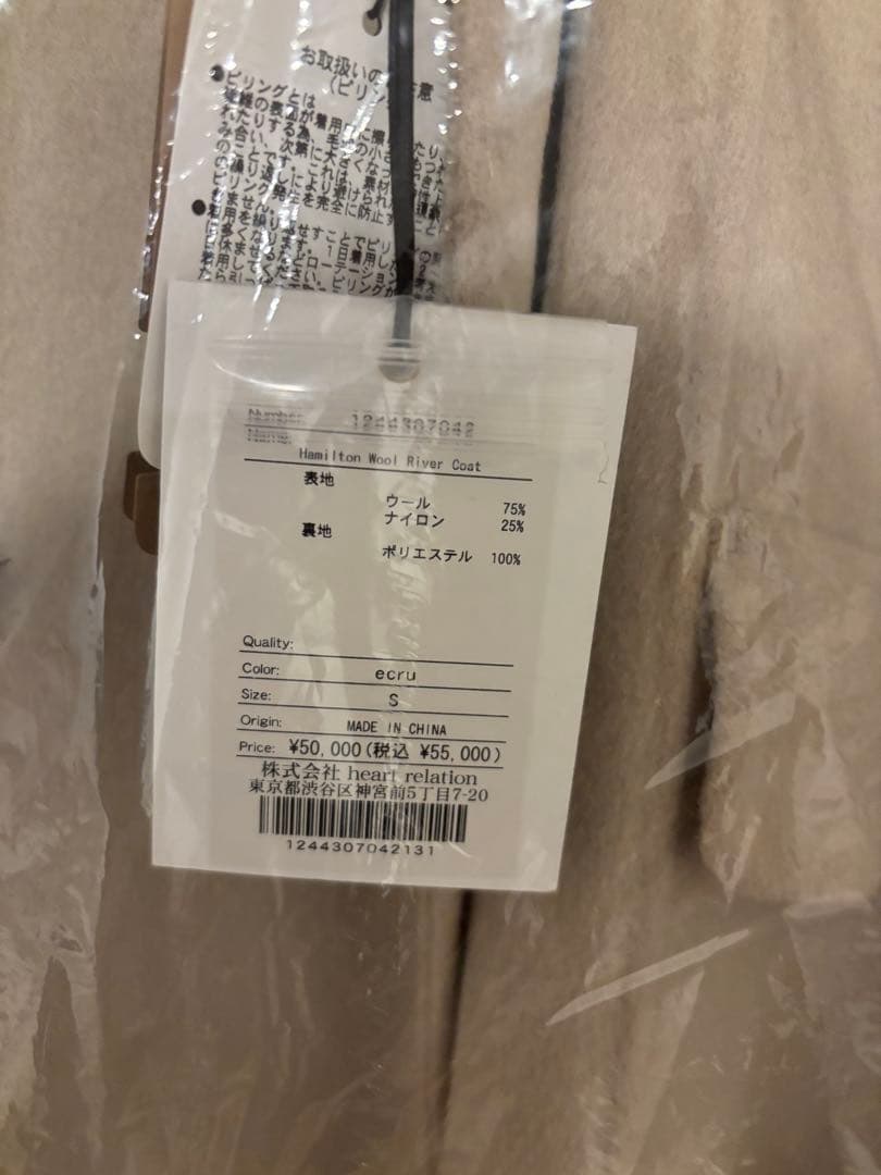 ★新品★ハーリップトゥ　Hamilton Wool  Coat