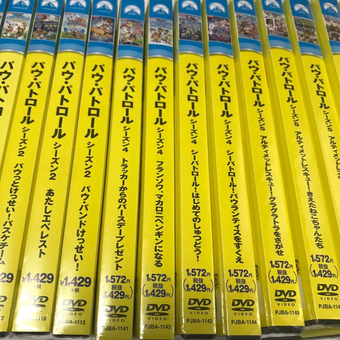 まとめ売り22枚 パウパトロール　DVD 劇場版あり　シーズン1〜5 セット