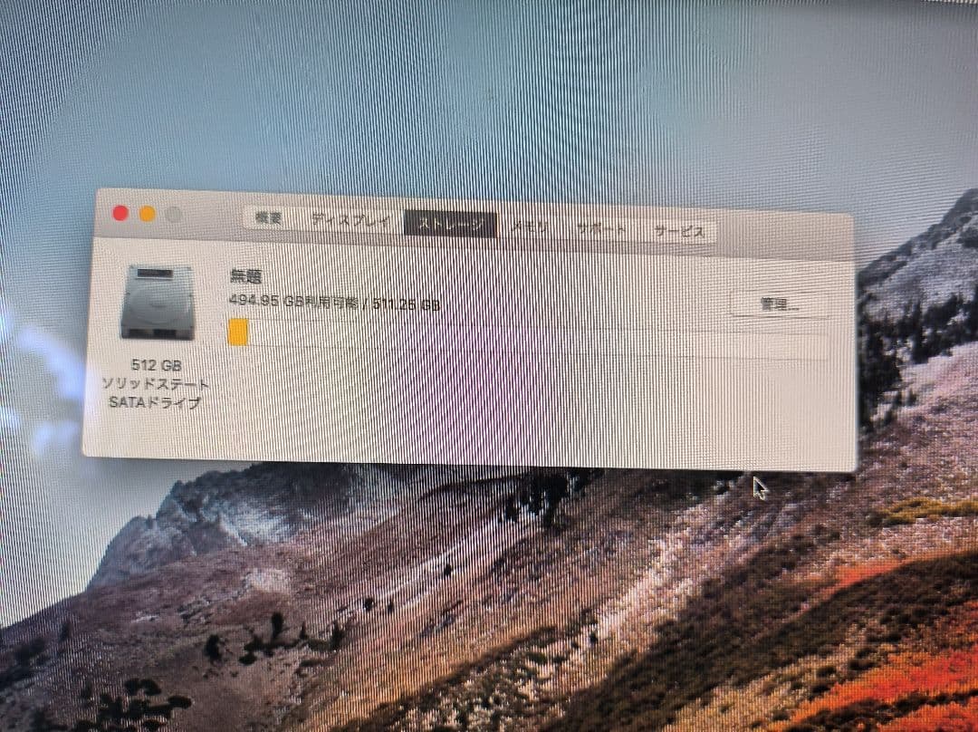 iMac 2011 21.5インチ i7 メモリー 16gb SSD 500gb