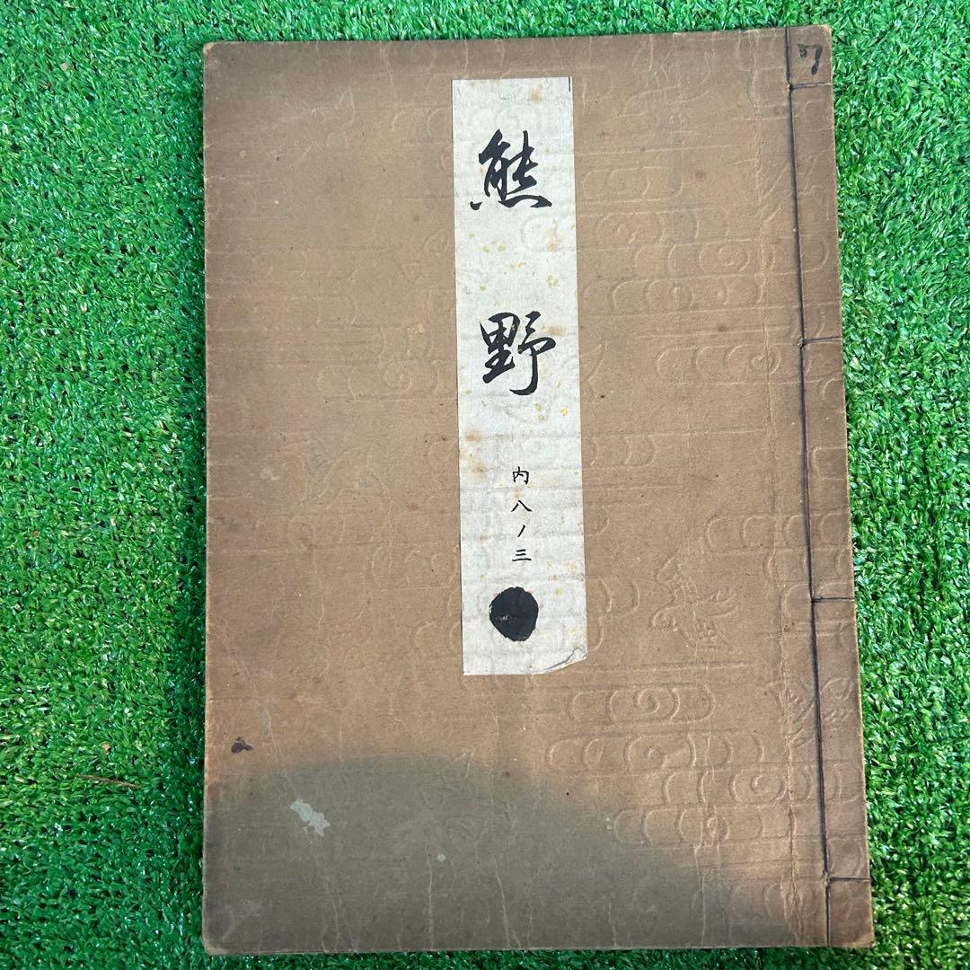 古書セット売り