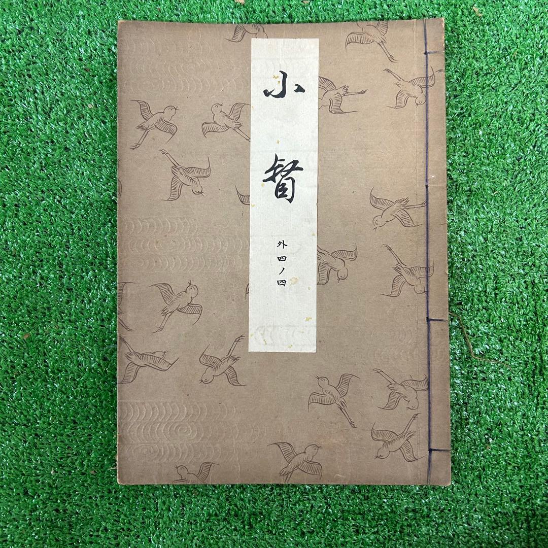 古書セット売り