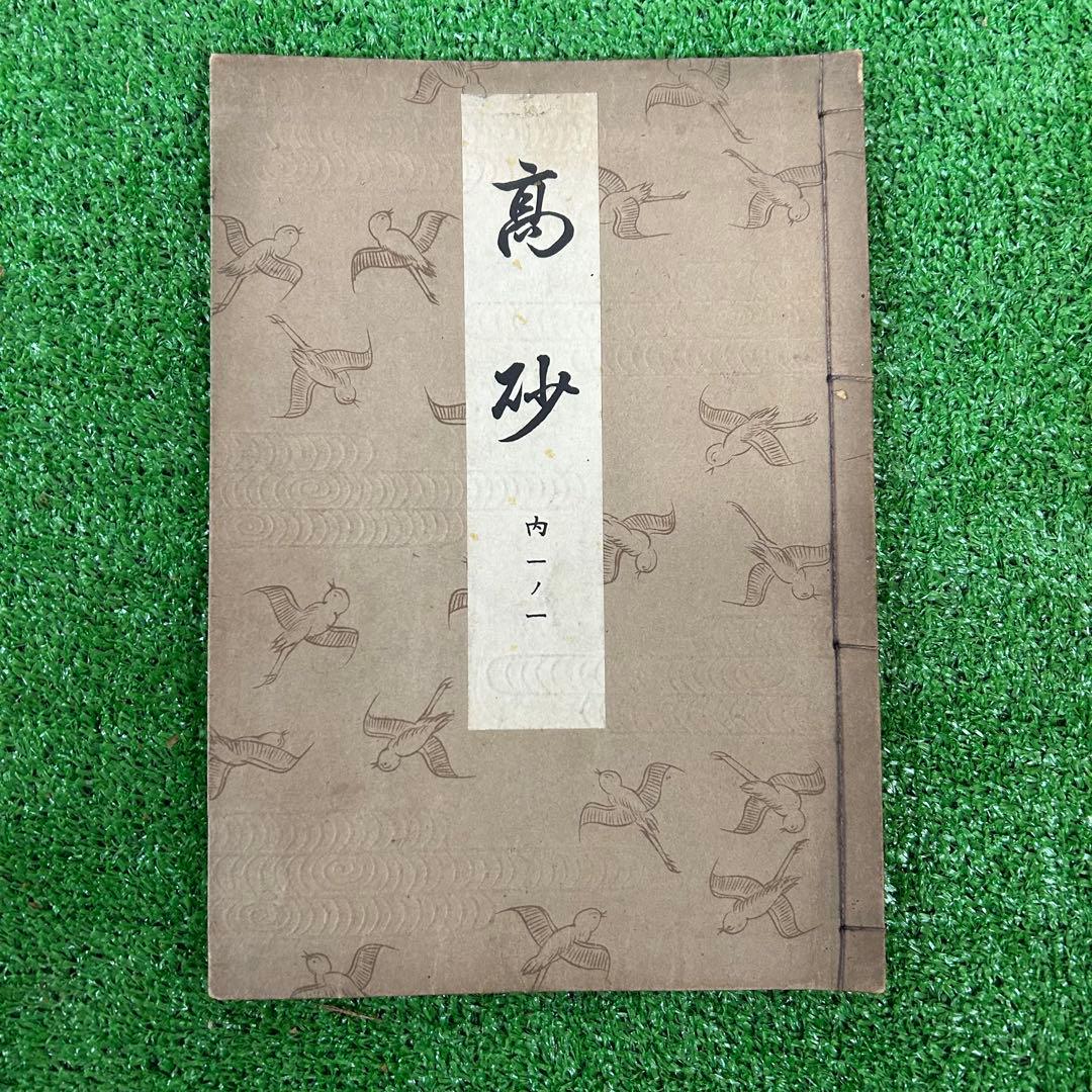 古書セット売り