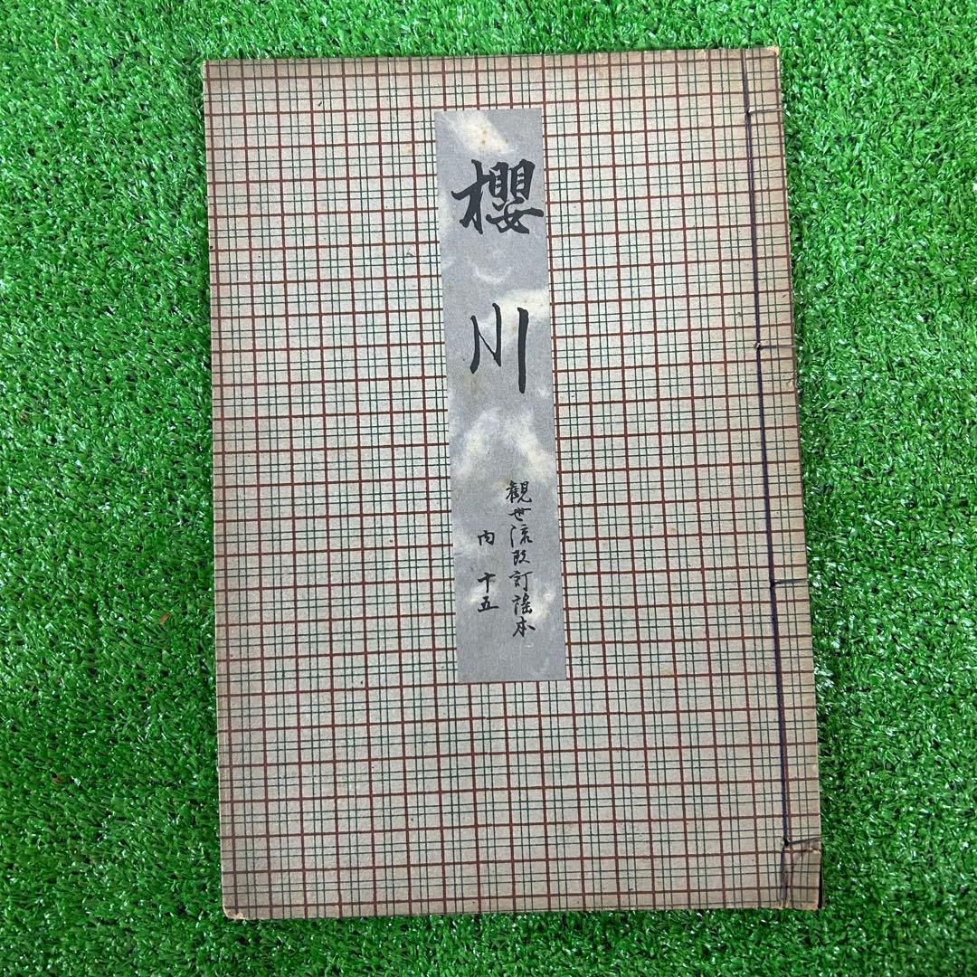 古書セット売り