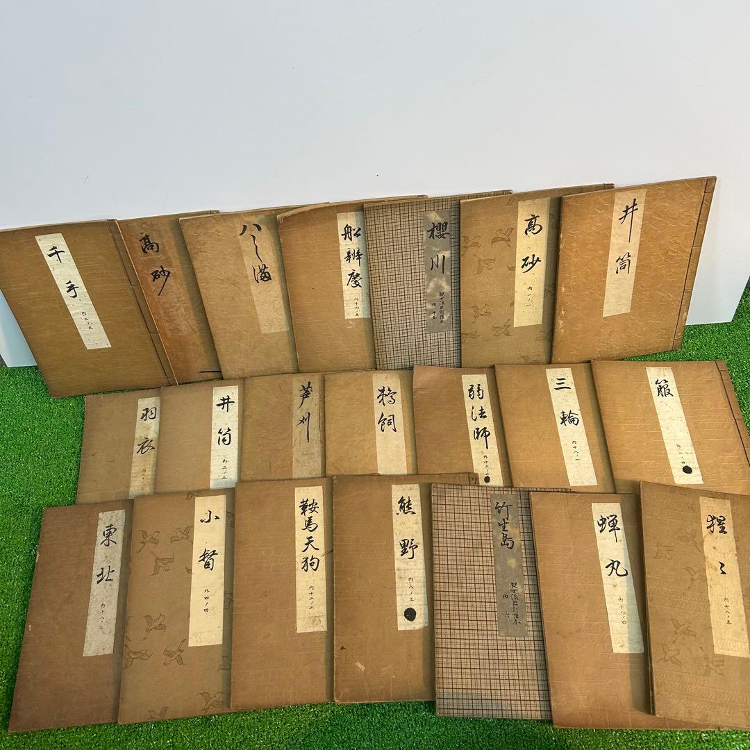 古書セット売り