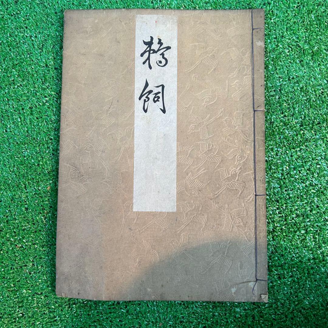 古書セット売り