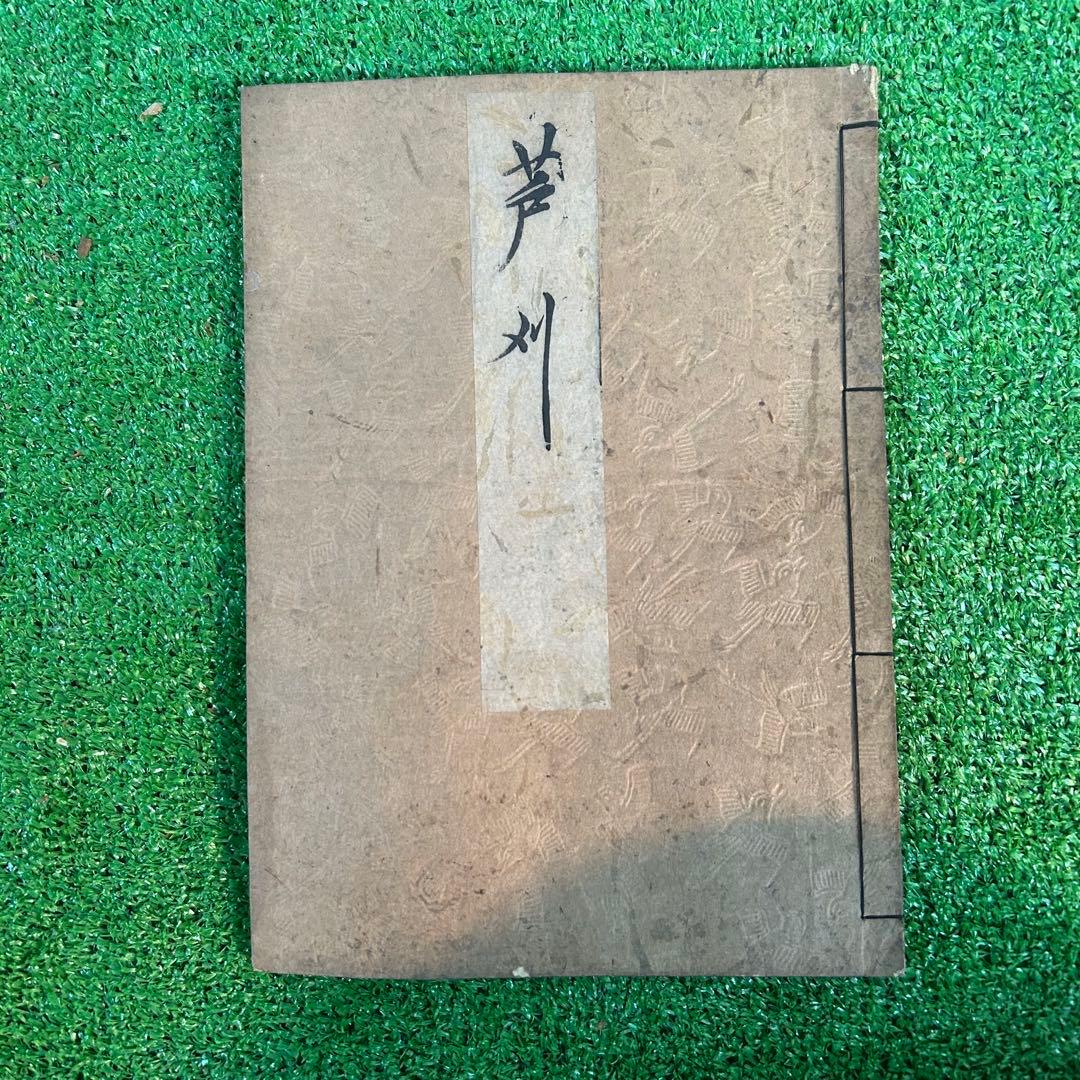 古書セット売り