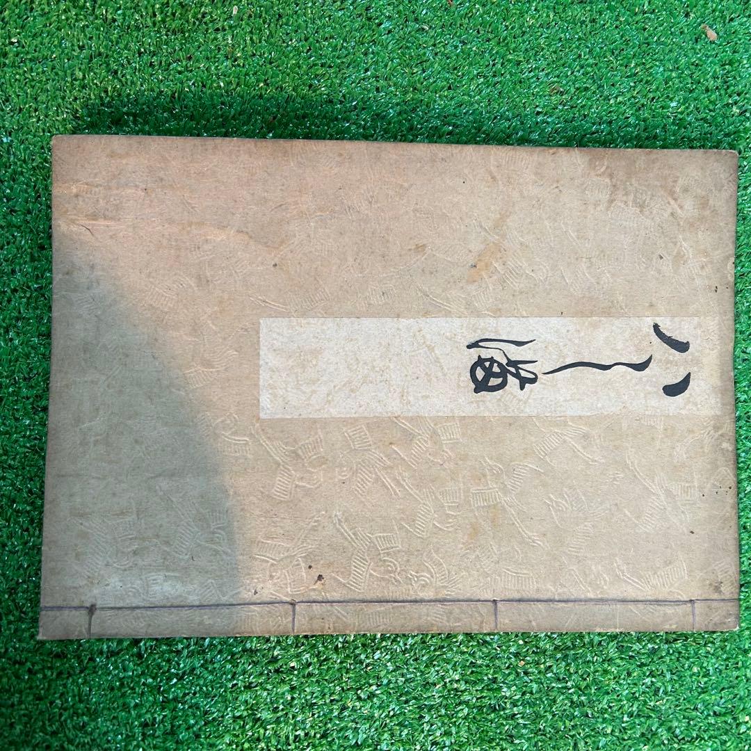 古書セット売り