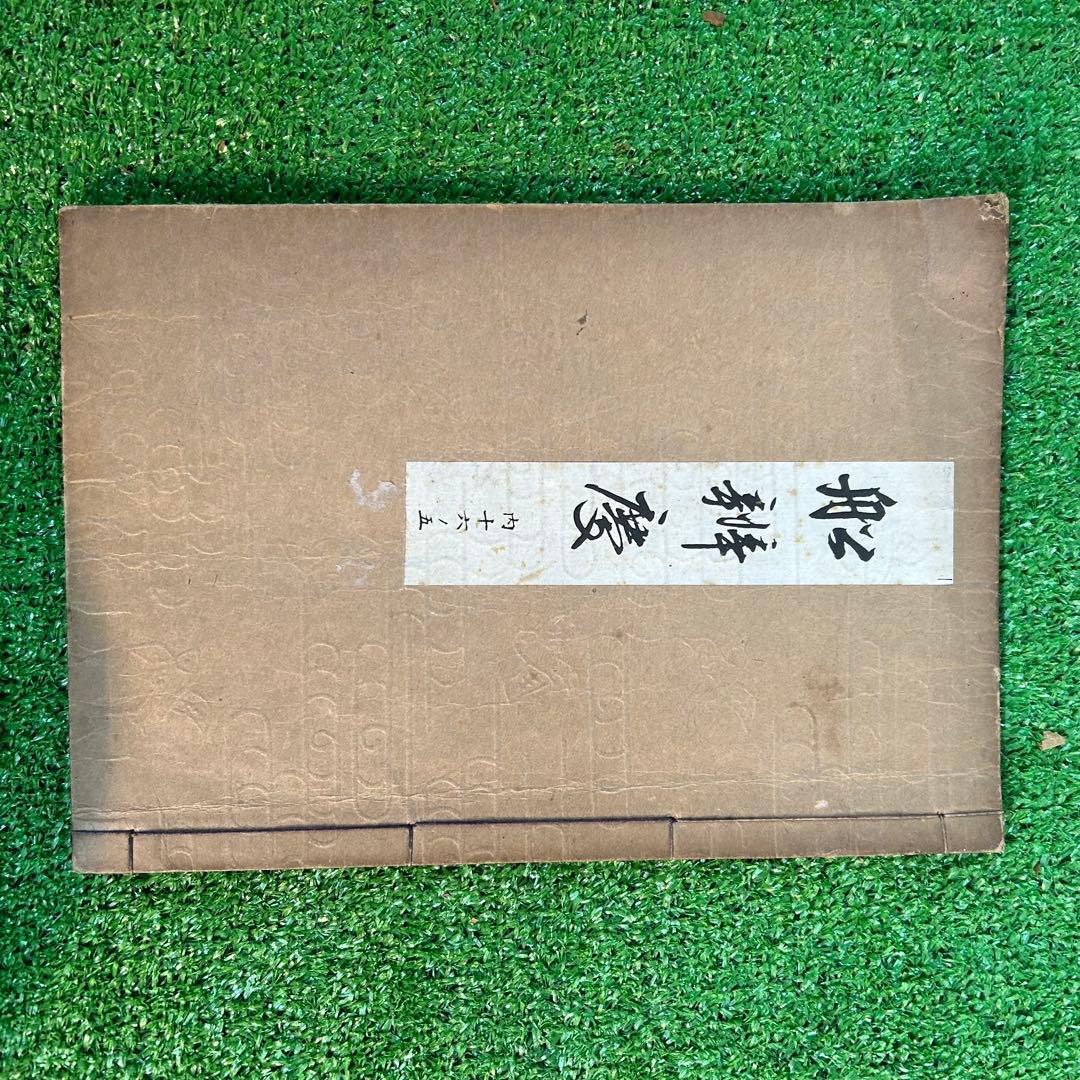 古書セット売り