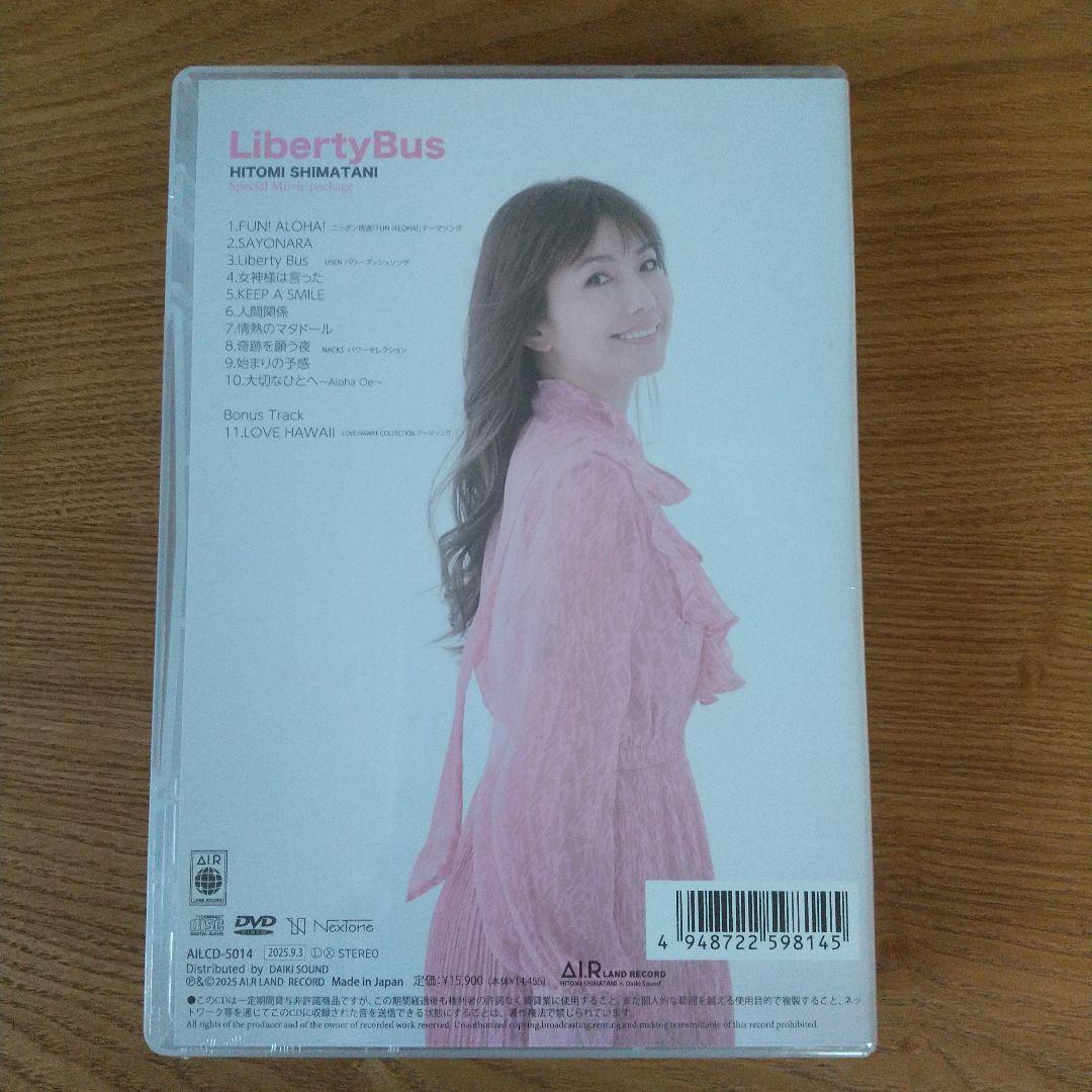 【新品未開封品】島谷ひとみ liberty bus CD+5DVD