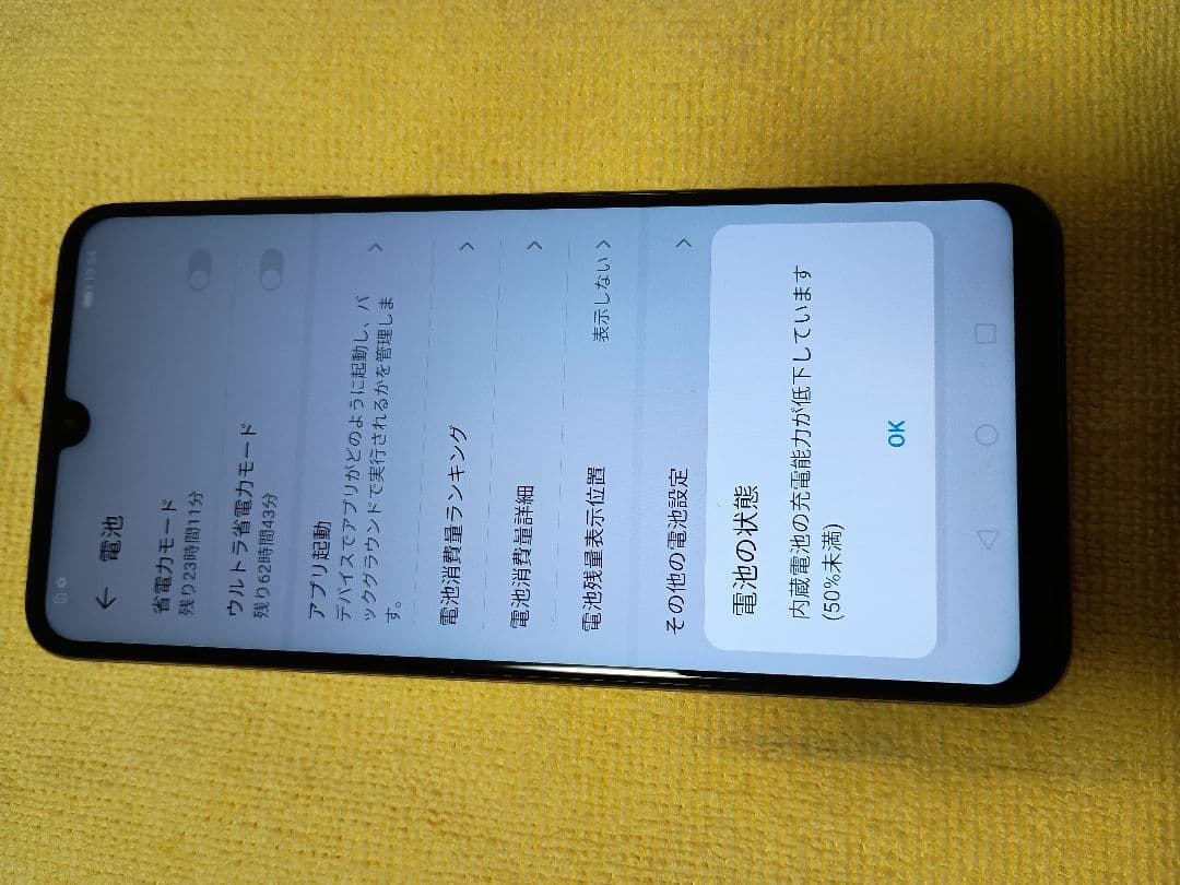 スマートフォン本体 HUAWEI P30 Lite 64GB
