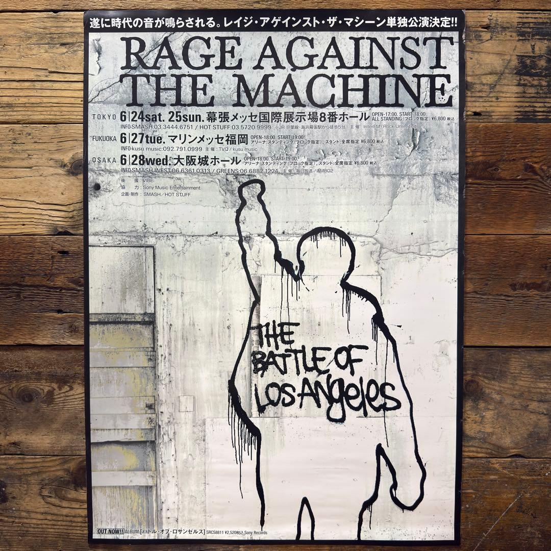 【非売品】 RAGE AGAINST THE MACHINE　プロモB2ポスター