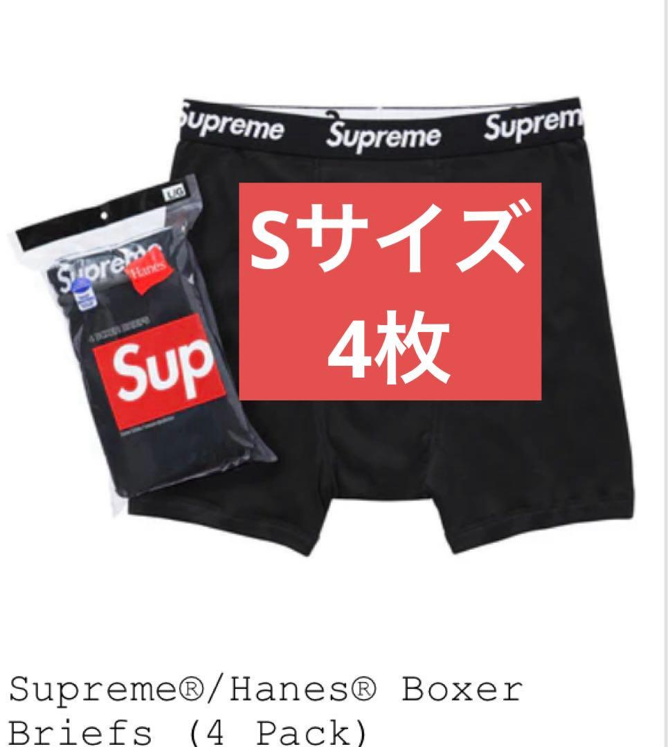 k*a様 Sサイズ4枚 Supreme Hanes® Boxer Briefs