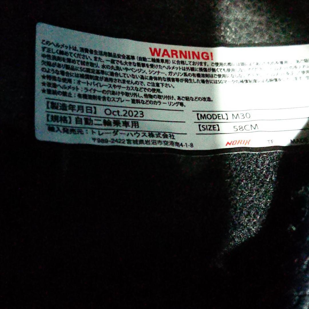 SIMPSON、 M30、ブラック フルフェイスヘルメットM58cm