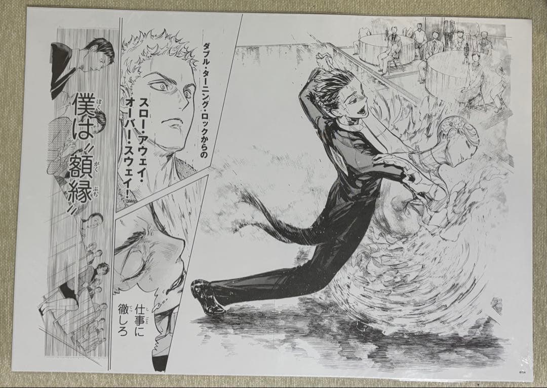 ボールルームへようこそ　原画展　複製原画セット【B3】12枚