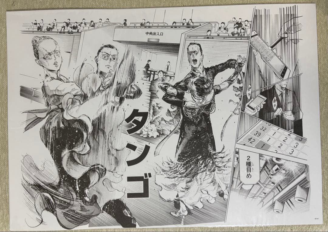 ボールルームへようこそ　原画展　複製原画セット【B3】12枚