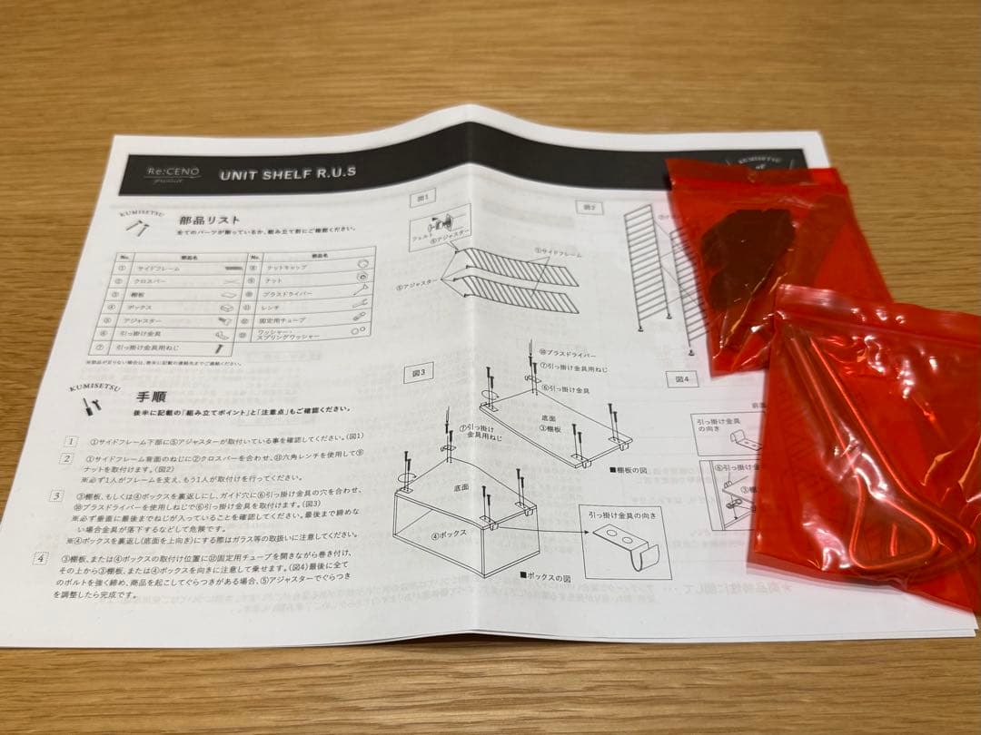 Re:CENO product ユニットシェルフ R.U.S