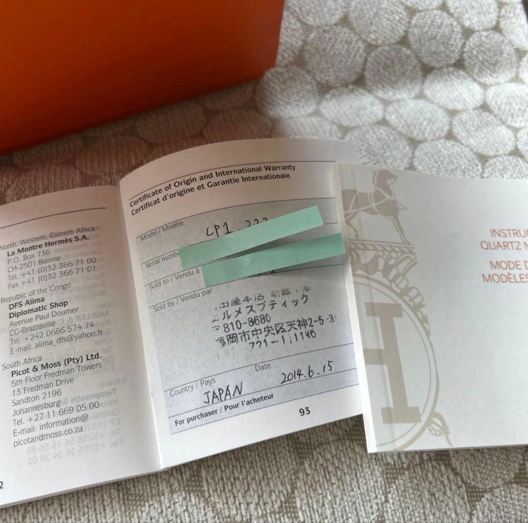 HERMESエルメスクリッパーナクレダイヤベゼルシェル文字盤コンビ腕時計
