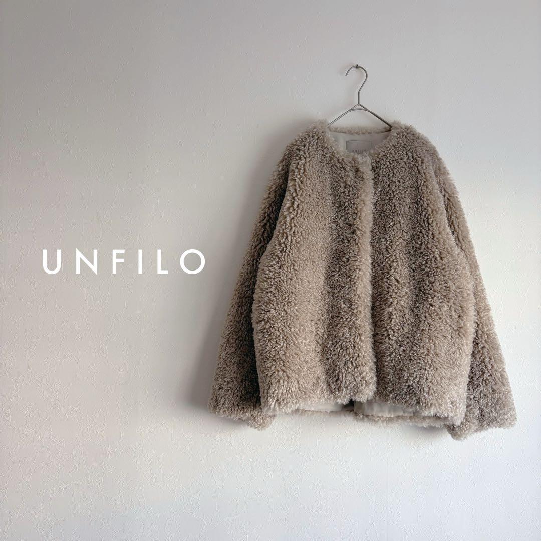 アンフィーロ エコファー ボア ノーカラー ジャケット グレージュ M