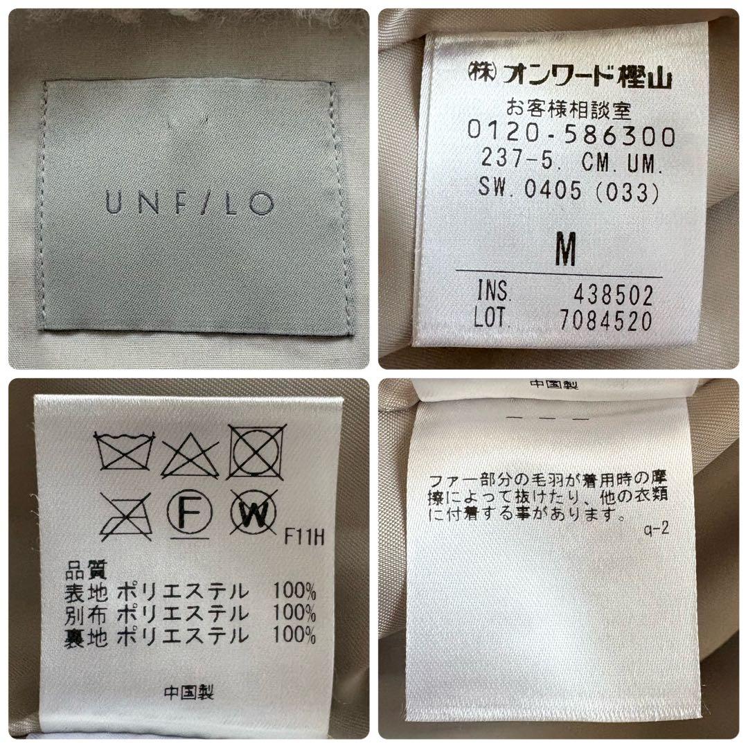 アンフィーロ エコファー ボア ノーカラー ジャケット グレージュ M