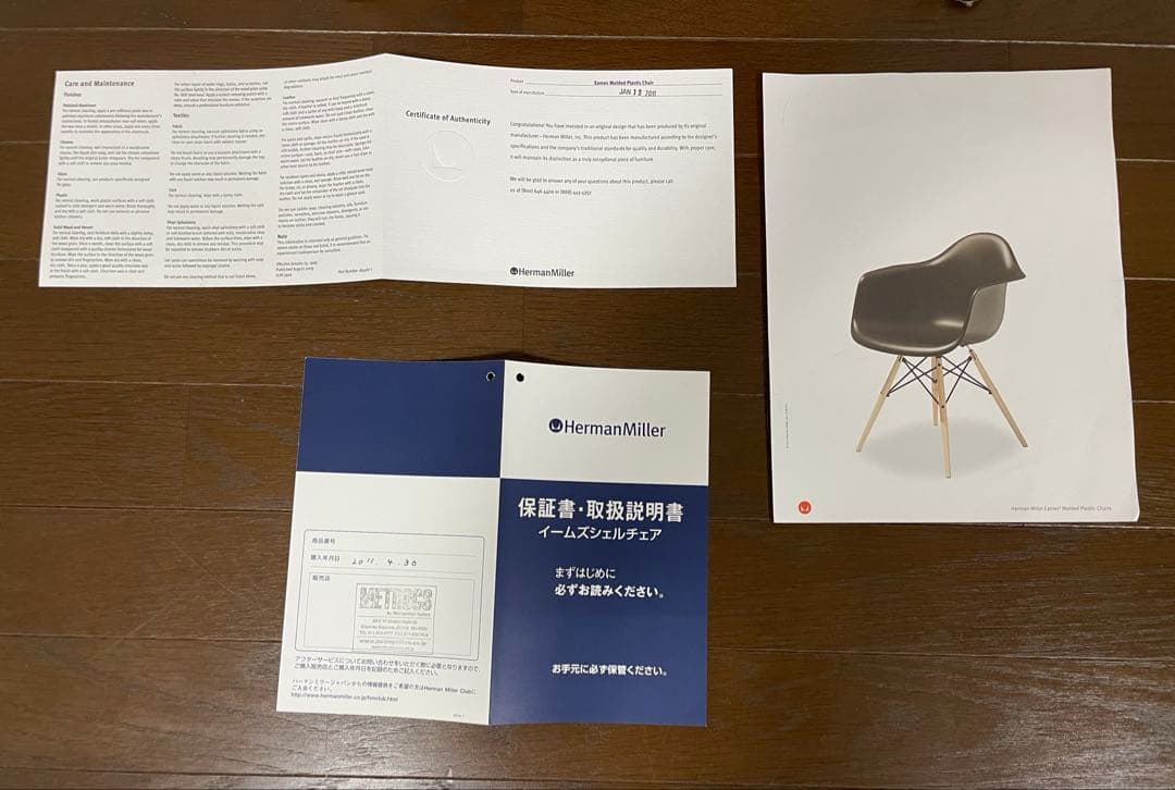 限定品　HermanMiller EAMES Shellchairハーマンミラー