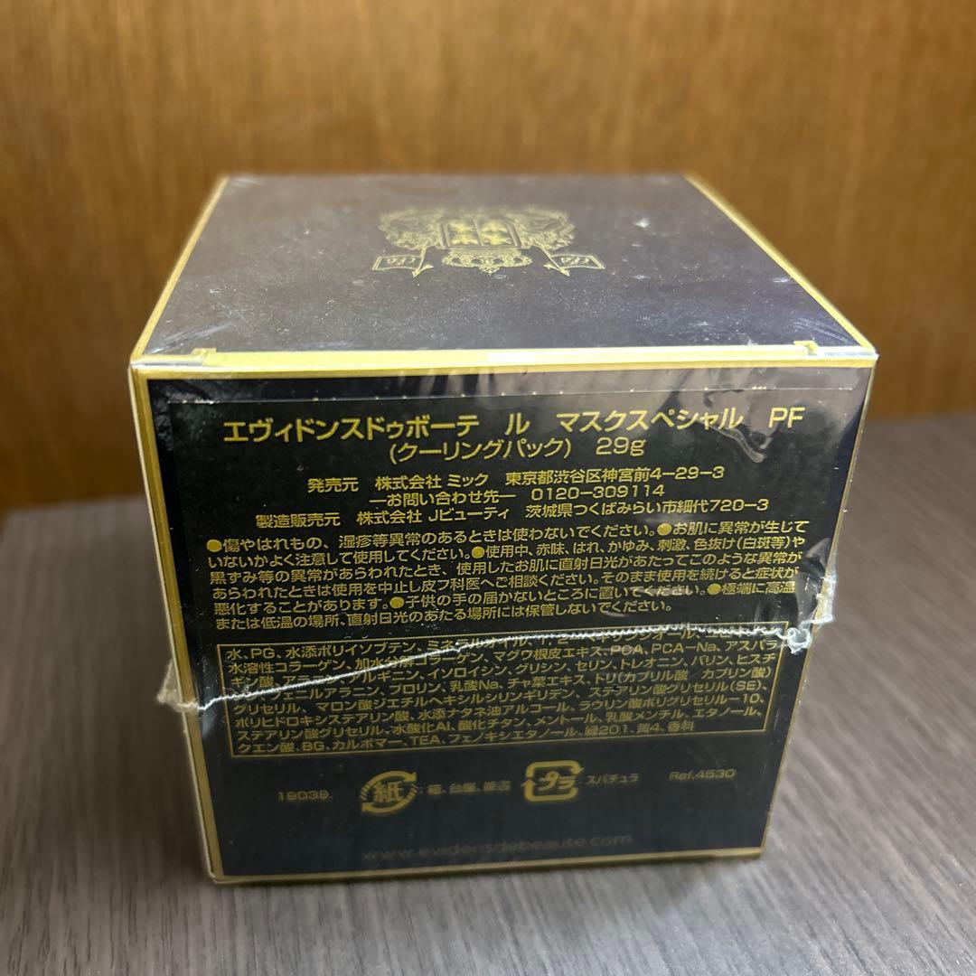 エヴィドンスドゥボーテ　ル　マスクスペシャルPF（クーリングパック）29g