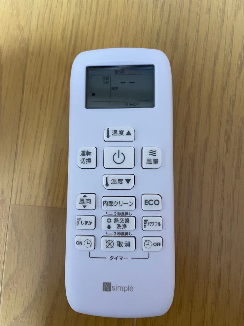 ニトリWi-Fi対応エアコン 6畳用 【引き取り歓迎】