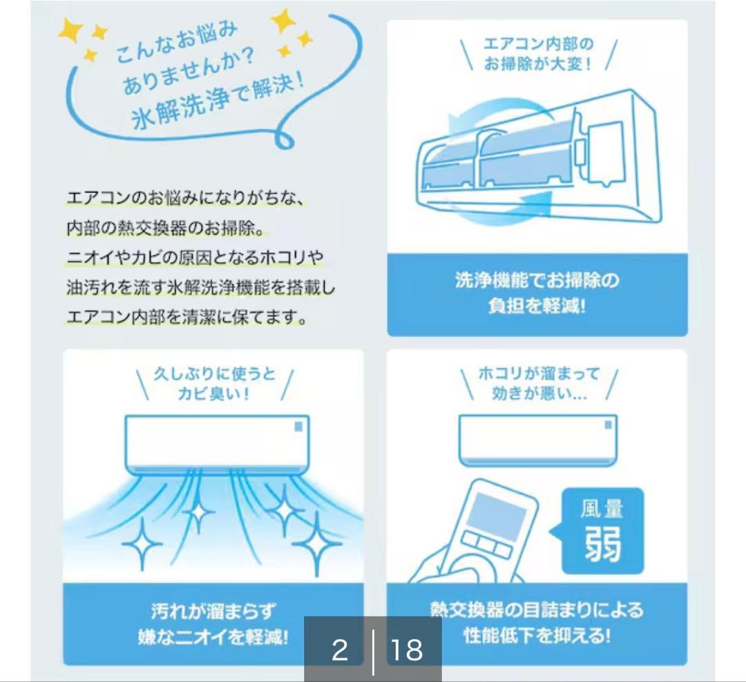 ニトリWi-Fi対応エアコン 6畳用 【引き取り歓迎】