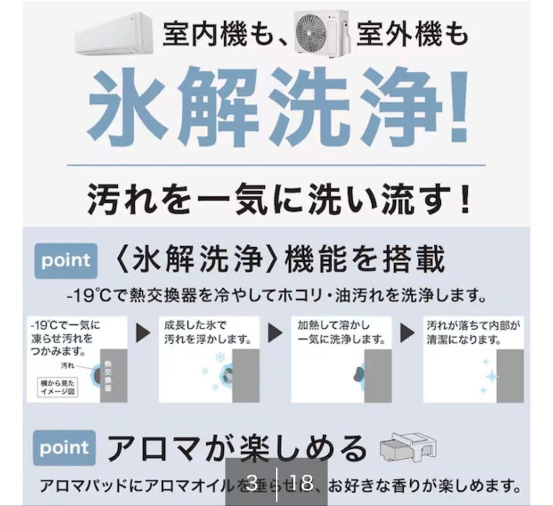 ニトリWi-Fi対応エアコン 6畳用 【引き取り歓迎】