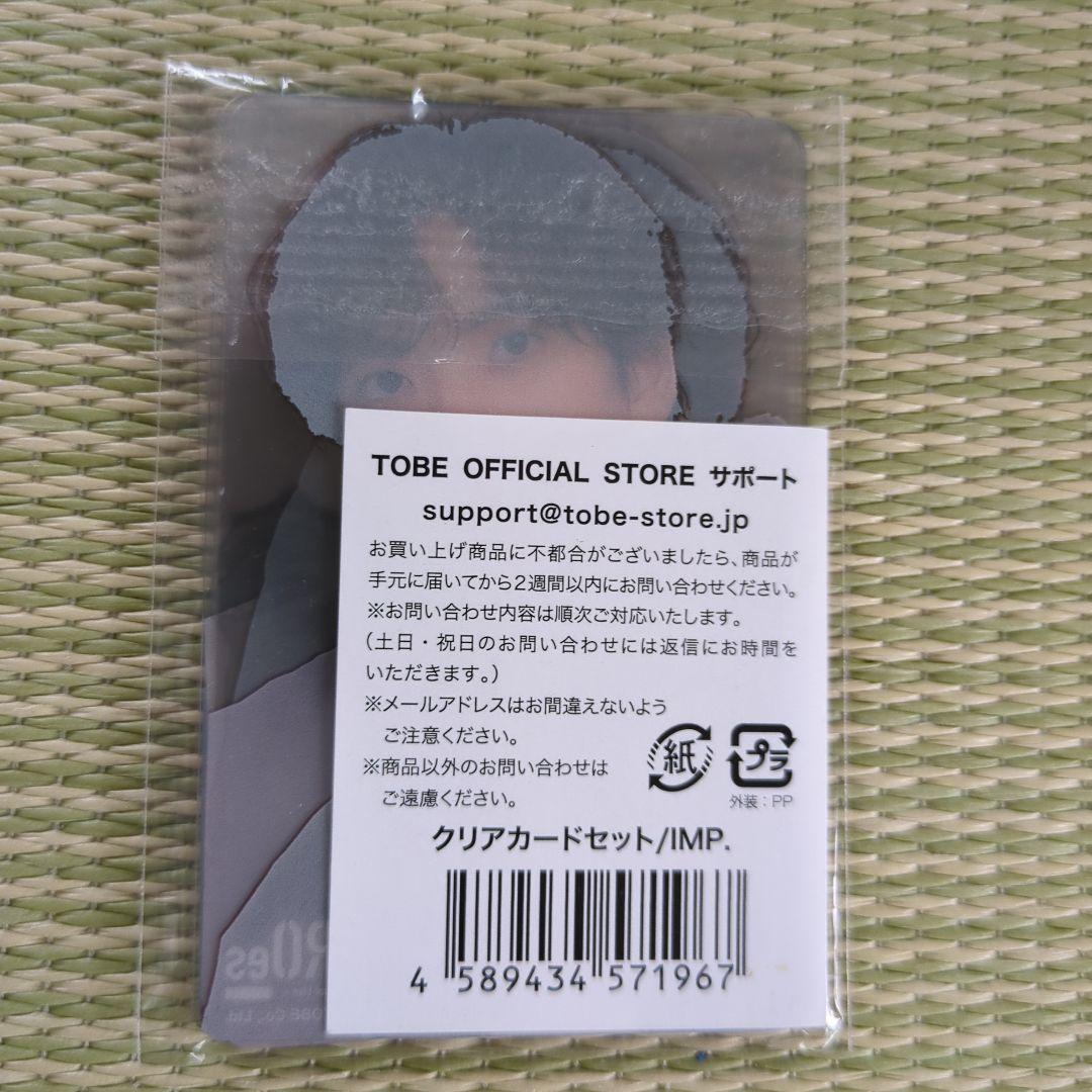 IMP. CD通常盤・限定版Blu-ray・グッズ まとめ売り