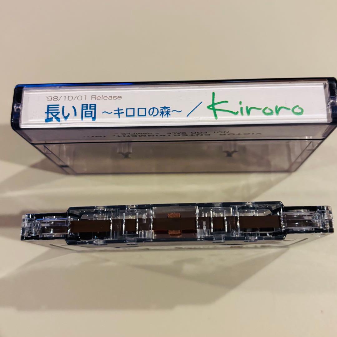 ◾️非売品◾️プロモ用 Kiroro 長い間 ～キロロの森～