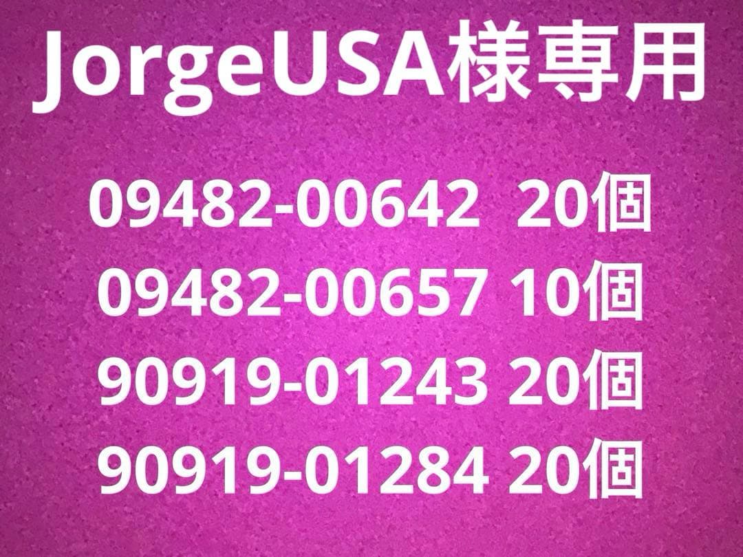 JorgeUSAプラグ