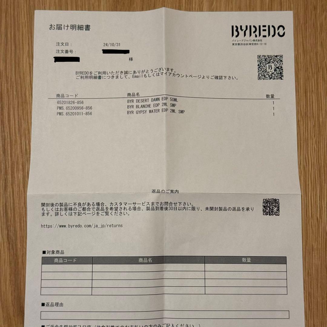 BYREDO DESERT DAWN 50ml 正規品　箱あり