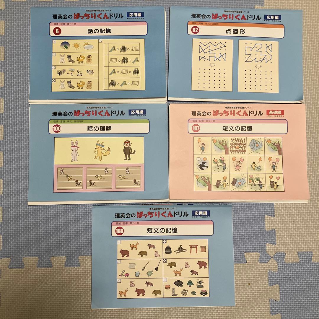 学芸大学附属世田谷小学校　入試準備問題集　過去問　全24冊