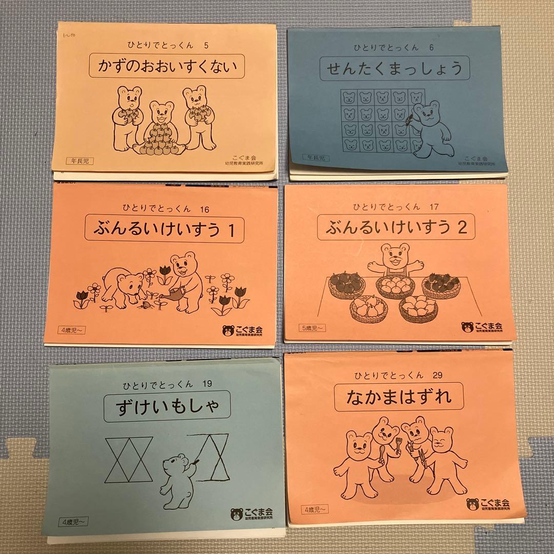 学芸大学附属世田谷小学校　入試準備問題集　過去問　全24冊