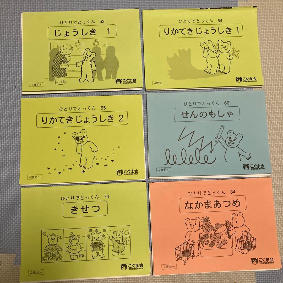 学芸大学附属世田谷小学校　入試準備問題集　過去問　全24冊