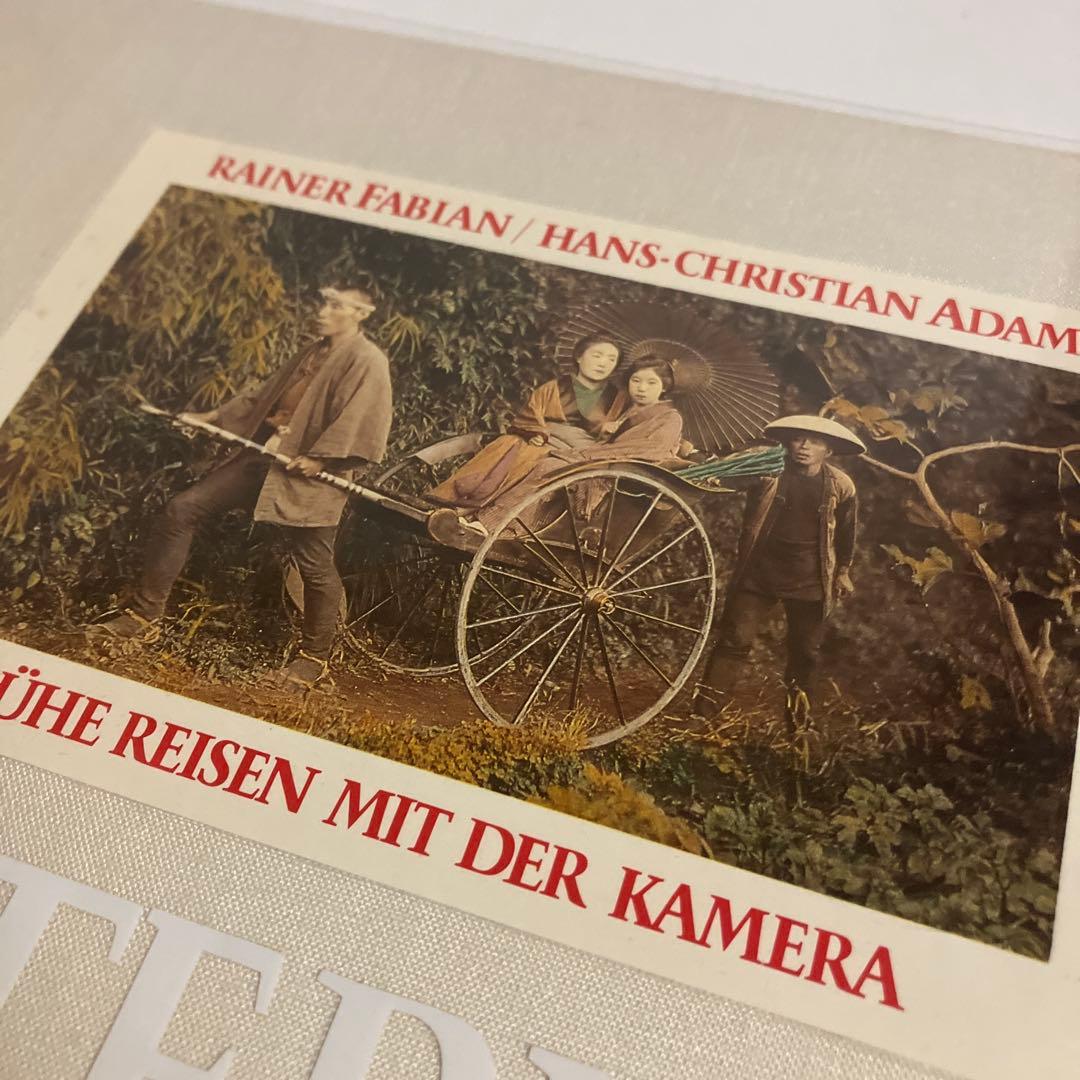 写真集　FRÜHE REISEN MIT DER KAMERA　ドイツ語