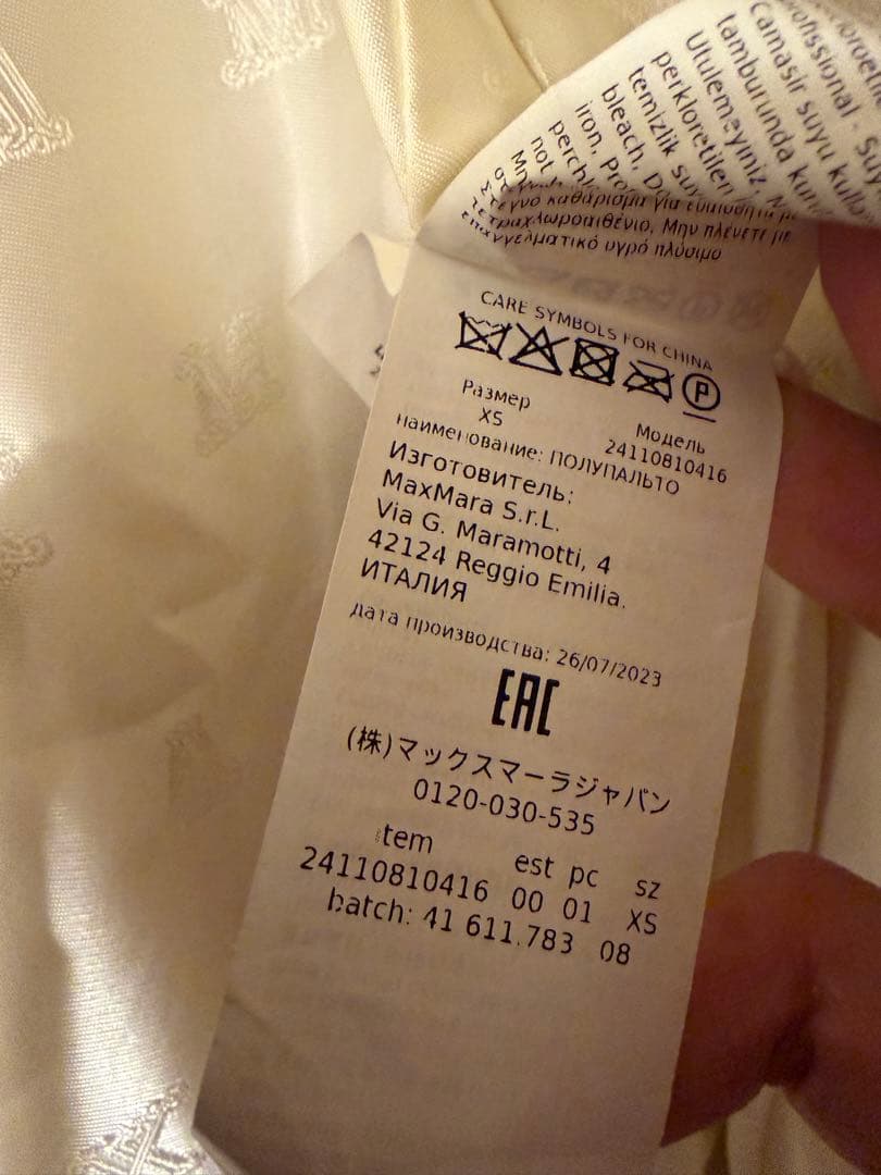 未使用に近い　Max Mara テディベアショートコート XS