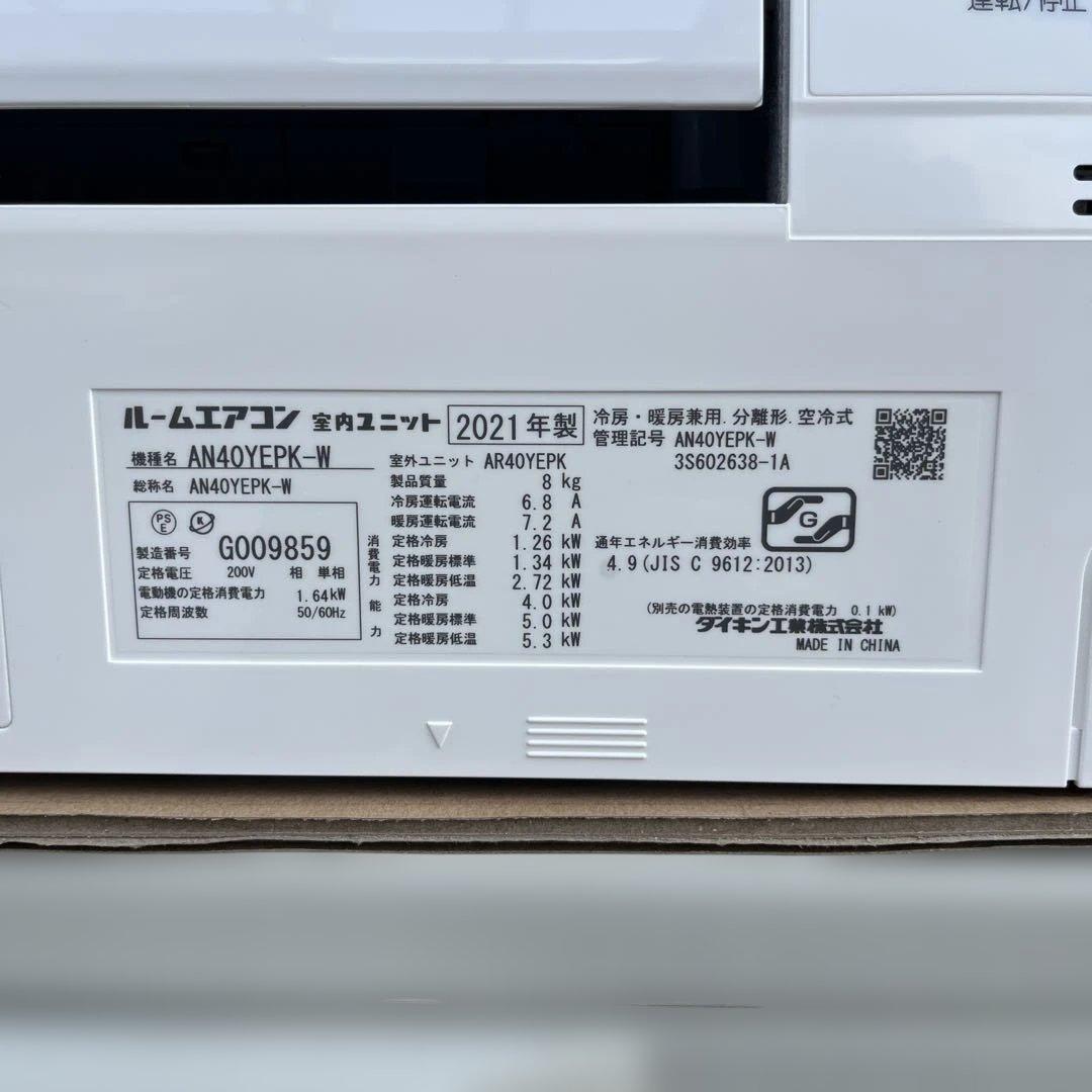 DAIKN ダイキンルームエアコン AN40YEPK （主に14畳）