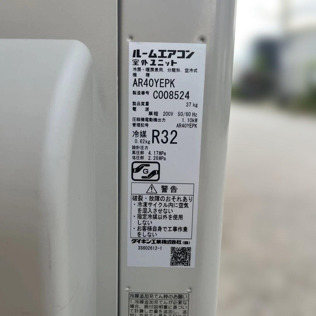 DAIKN ダイキンルームエアコン AN40YEPK （主に14畳）