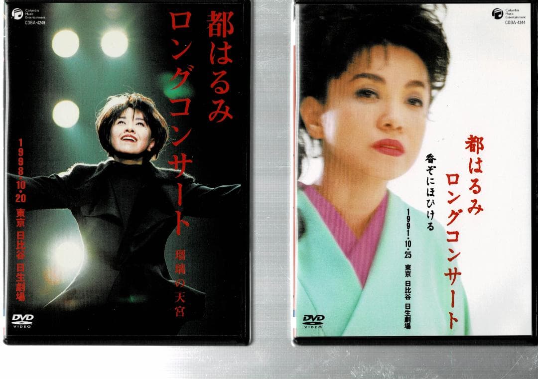 都はるみ コンサート・ロングコンサート DVD6枚セット　DISC美品です