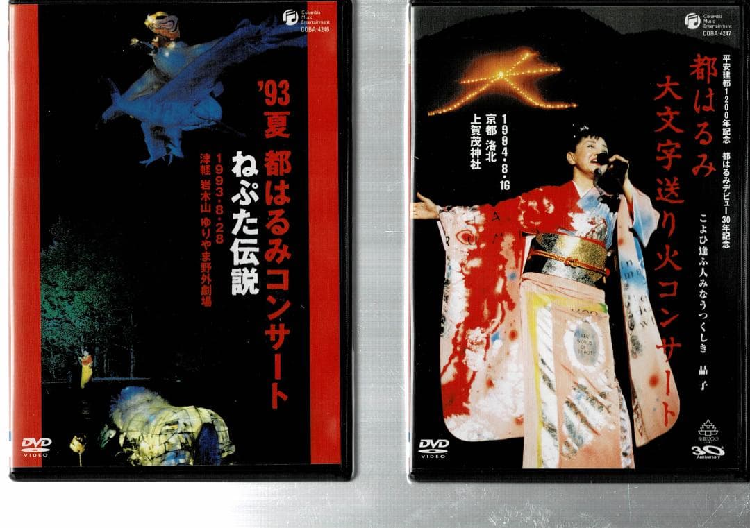都はるみ コンサート・ロングコンサート DVD6枚セット　DISC美品です