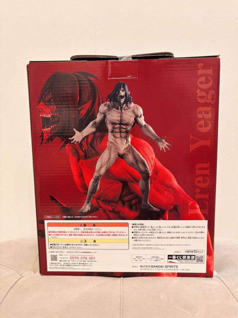 進撃の巨人 A賞 エレン・イェーガー巨人 Ver. 新品未開封　一番くじ1番くじ