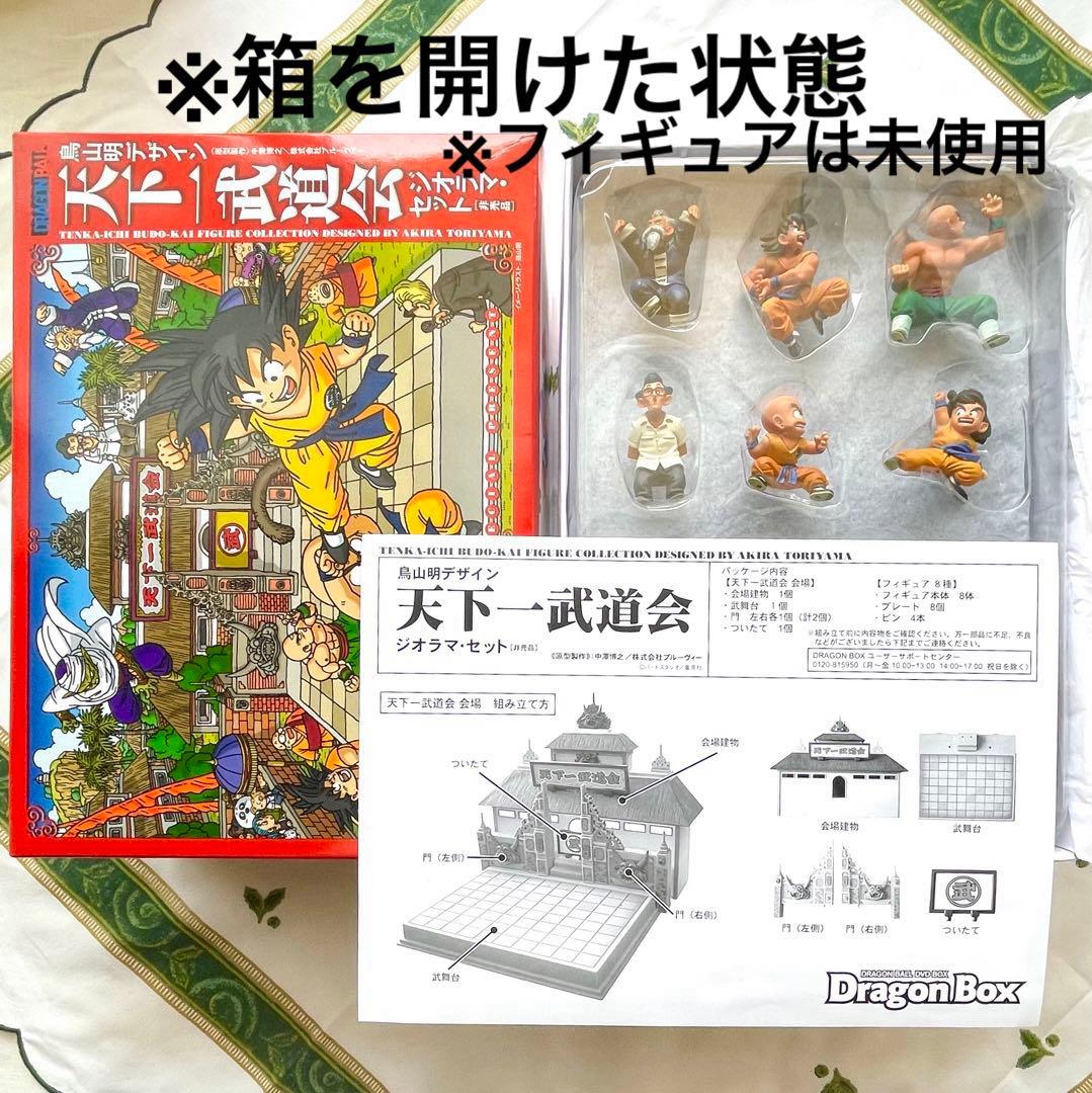 アニメDRAGON BALL 完全初回限定 DVD-BOX+特典