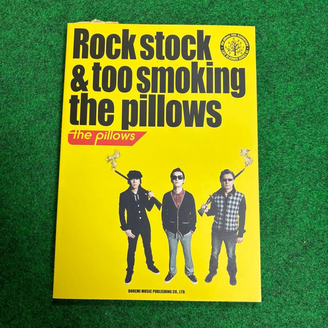 Rock stock & too smoking the pillows 楽譜
