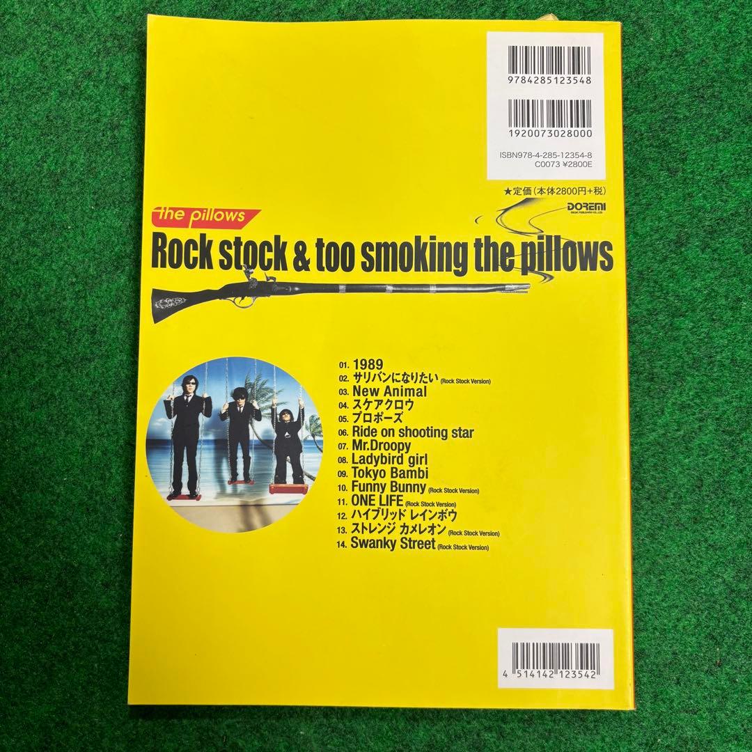 Rock stock & too smoking the pillows 楽譜