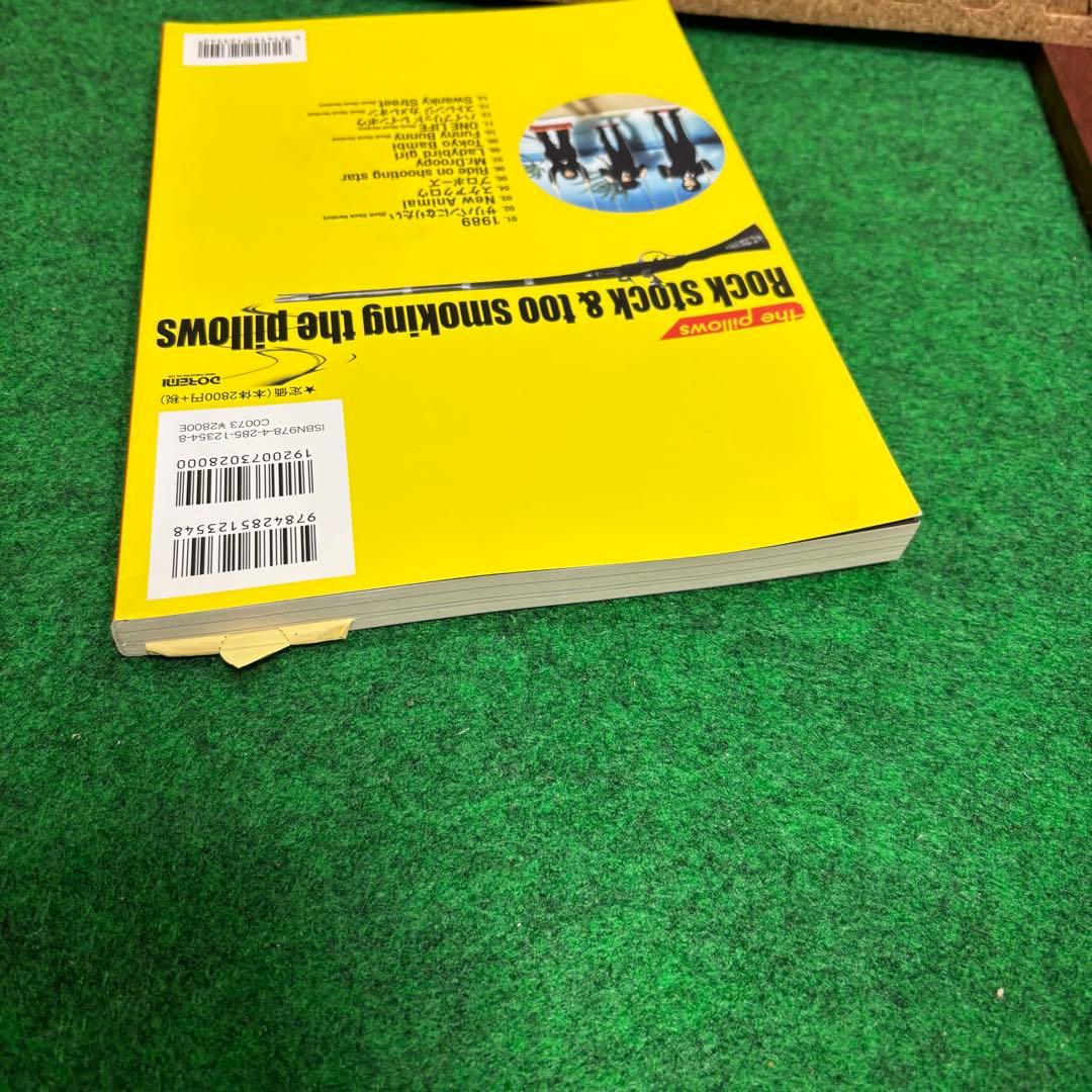 Rock stock & too smoking the pillows 楽譜