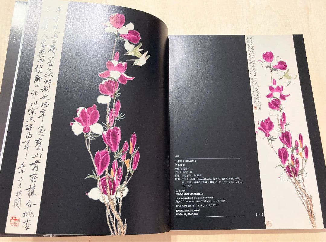 アート・デザイン・音楽 The Zhenru House's Collection