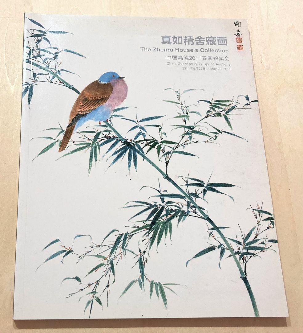 アート・デザイン・音楽 The Zhenru House's Collection